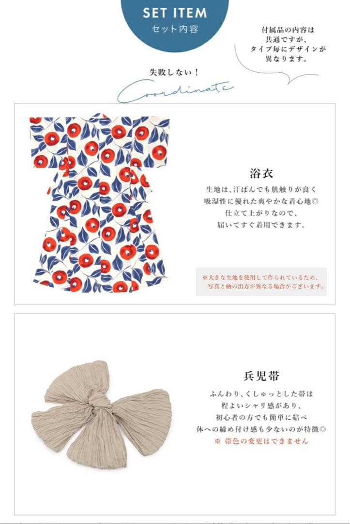 【値下げ】 ミャクミャク風浴衣セット