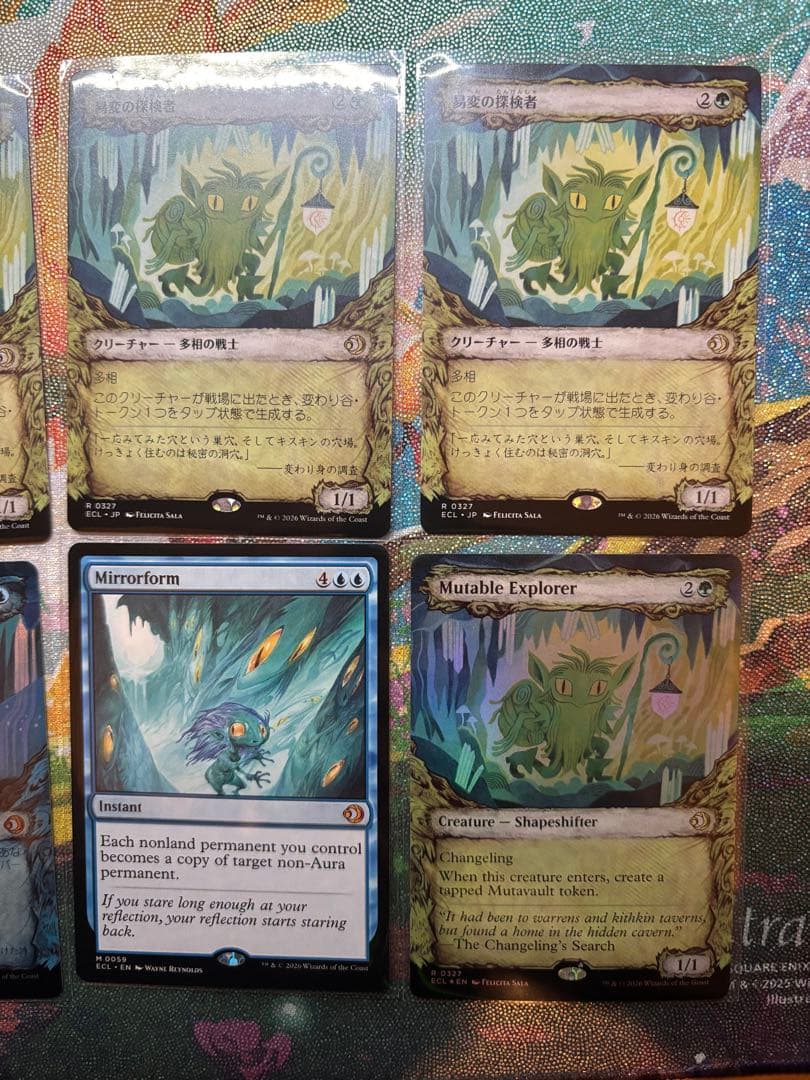 鏡変化　易変の探検者　ローウィンの昏明