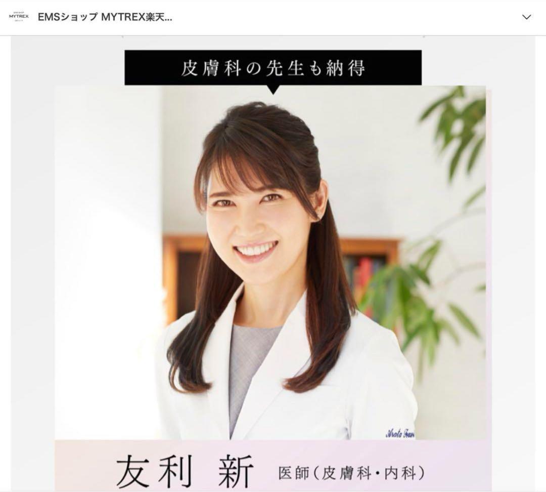 himesamaMYTREX PROVE マイトレックス ブルーヴ