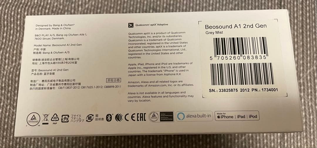 スピーカー・ウーファー BANG & OLUFSEN A1 2nd Generation