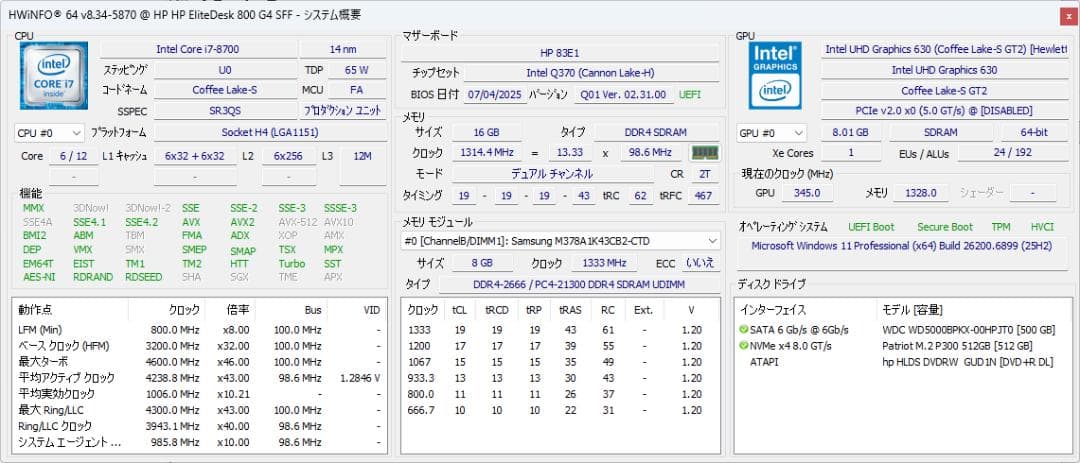 【Win11Pro】HP EliteDesk800G4 SFF【i7-8700】