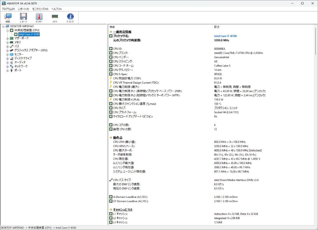 【Win11Pro】HP EliteDesk800G4 SFF【i7-8700】
