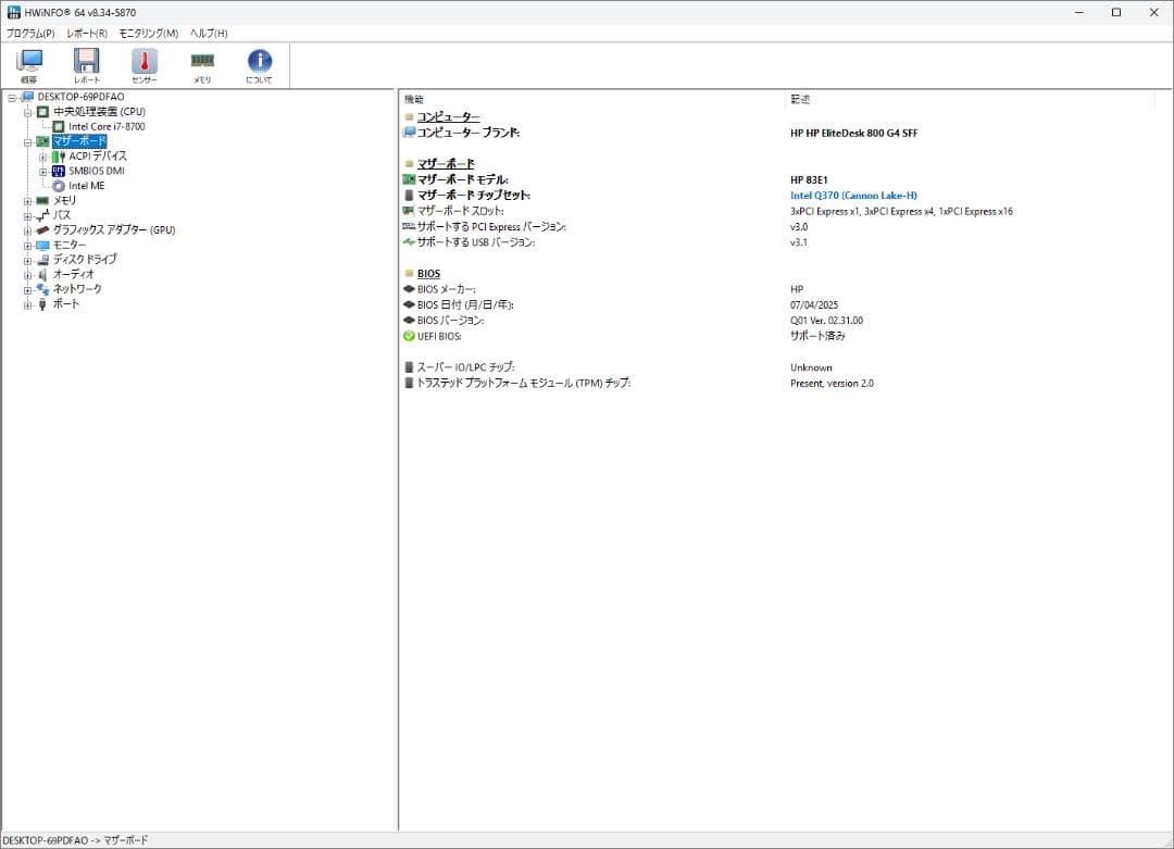 【Win11Pro】HP EliteDesk800G4 SFF【i7-8700】