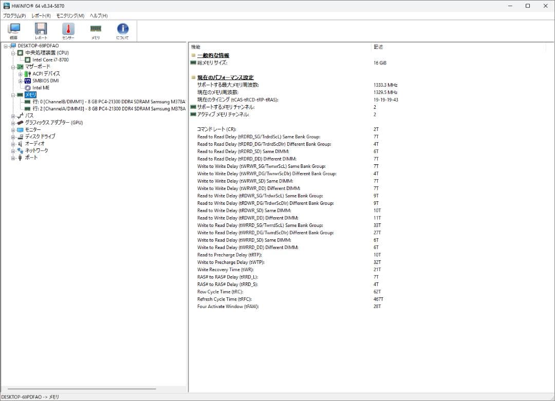【Win11Pro】HP EliteDesk800G4 SFF【i7-8700】