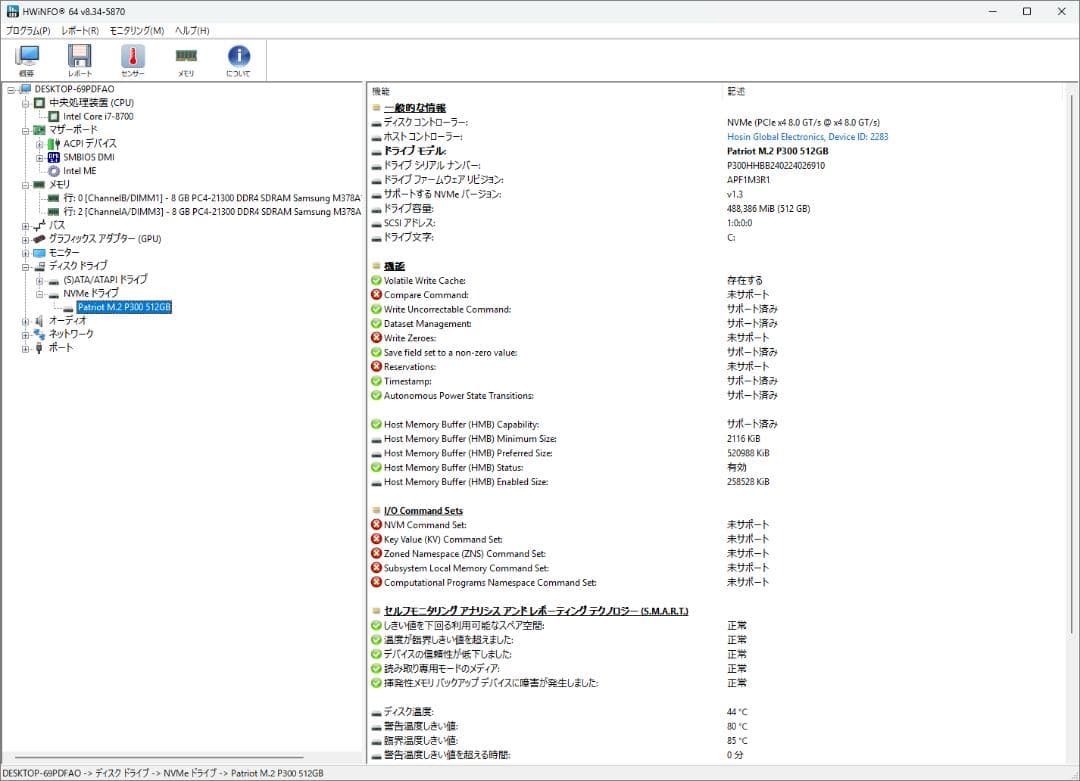 【Win11Pro】HP EliteDesk800G4 SFF【i7-8700】