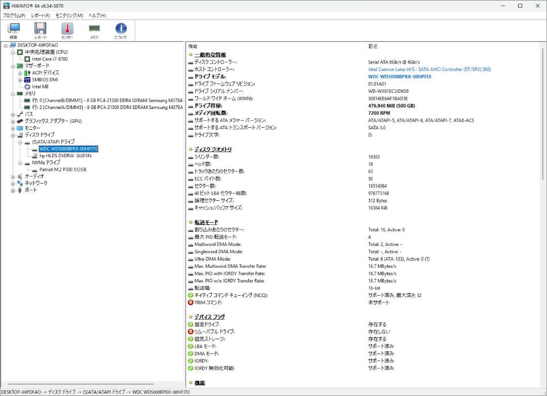 【Win11Pro】HP EliteDesk800G4 SFF【i7-8700】