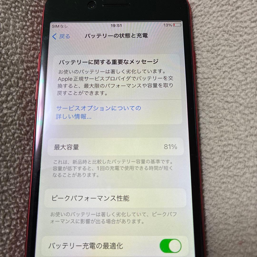 iPhone8 64GB レッド 本体のみ