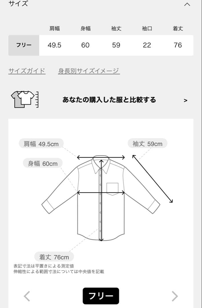 EDIT.FOR LULU ネルチェックシャツ