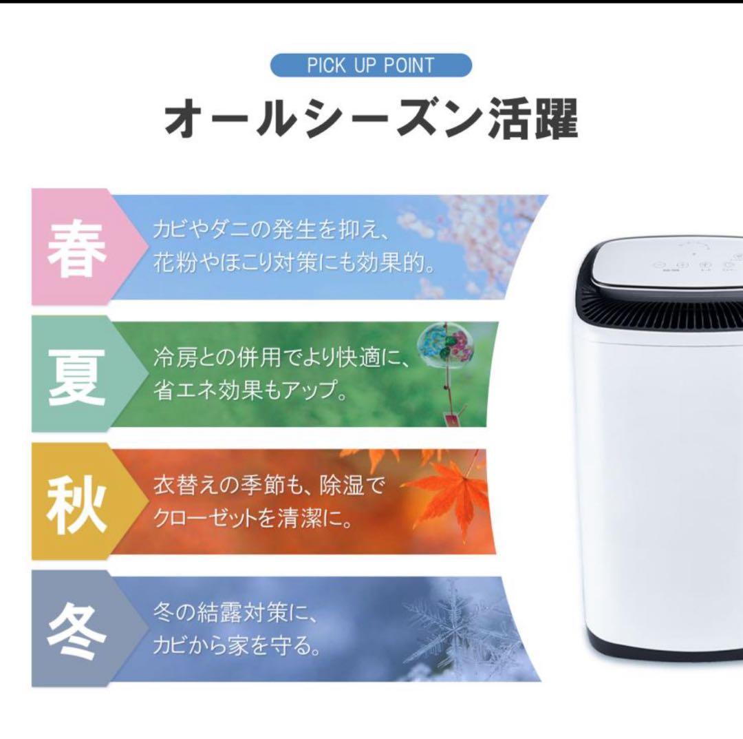 ONE STEP 除湿機・乾燥機 8L