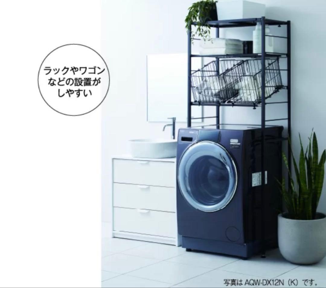 【2023年製】AQUA ドラム式洗濯乾機 12kg AQW-DX12Nブラック