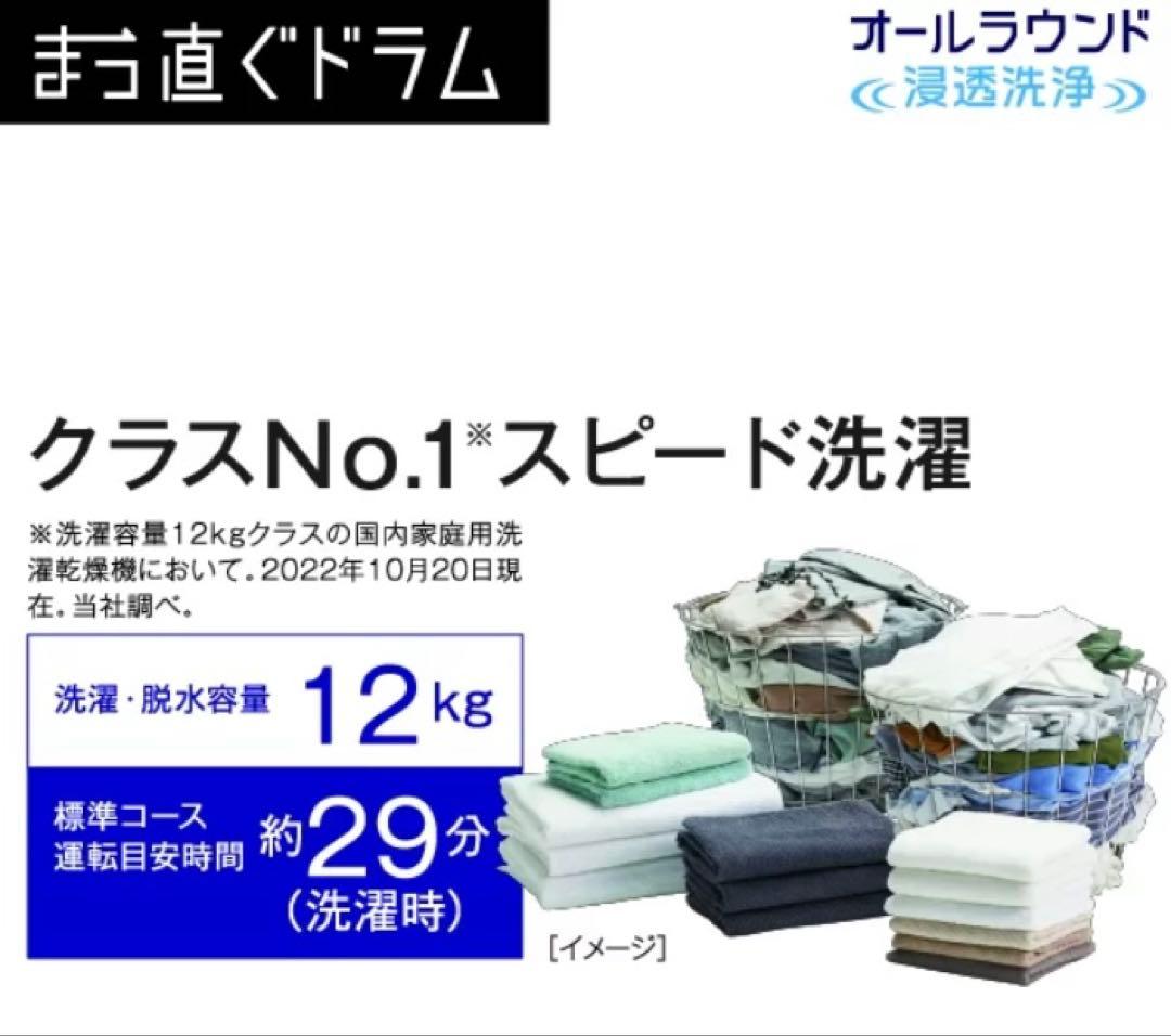 【2023年製】AQUA ドラム式洗濯乾機 12kg AQW-DX12Nブラック