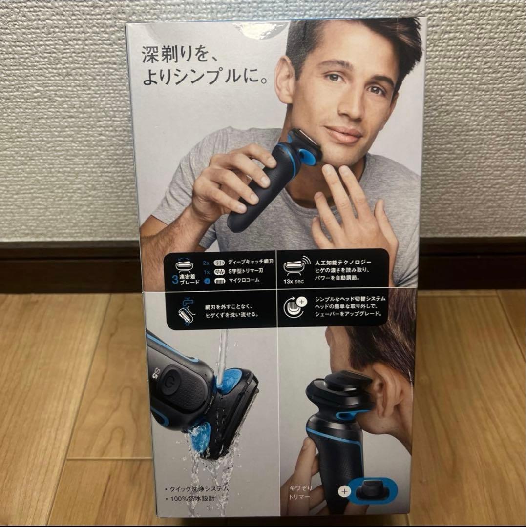 Braun Series 5 メンズ 電気シェーバー
