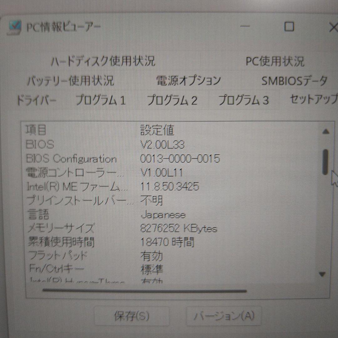 レッツノート CF-SZ6 第７世代i5 メモリ8GB SSD256GB DVD