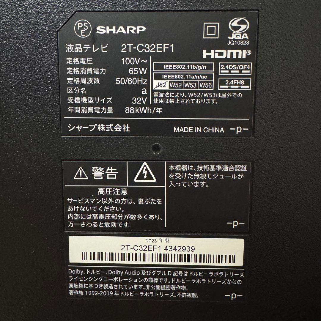 2023年製！ シャープ 32V型 液晶テレビ 2T-C32EF1 動画アプリ○