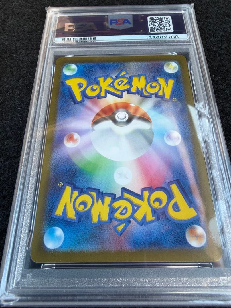 PSA10 ポケモンカード　リザードンex sr 151