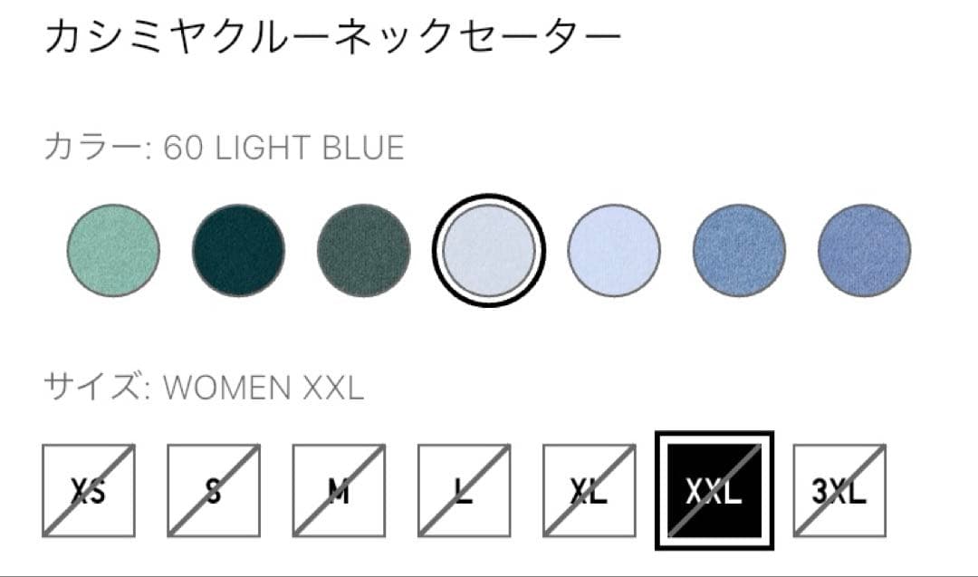 【新品/レア/XXL】2025年ユニクロ カシミヤクルーネックセーター