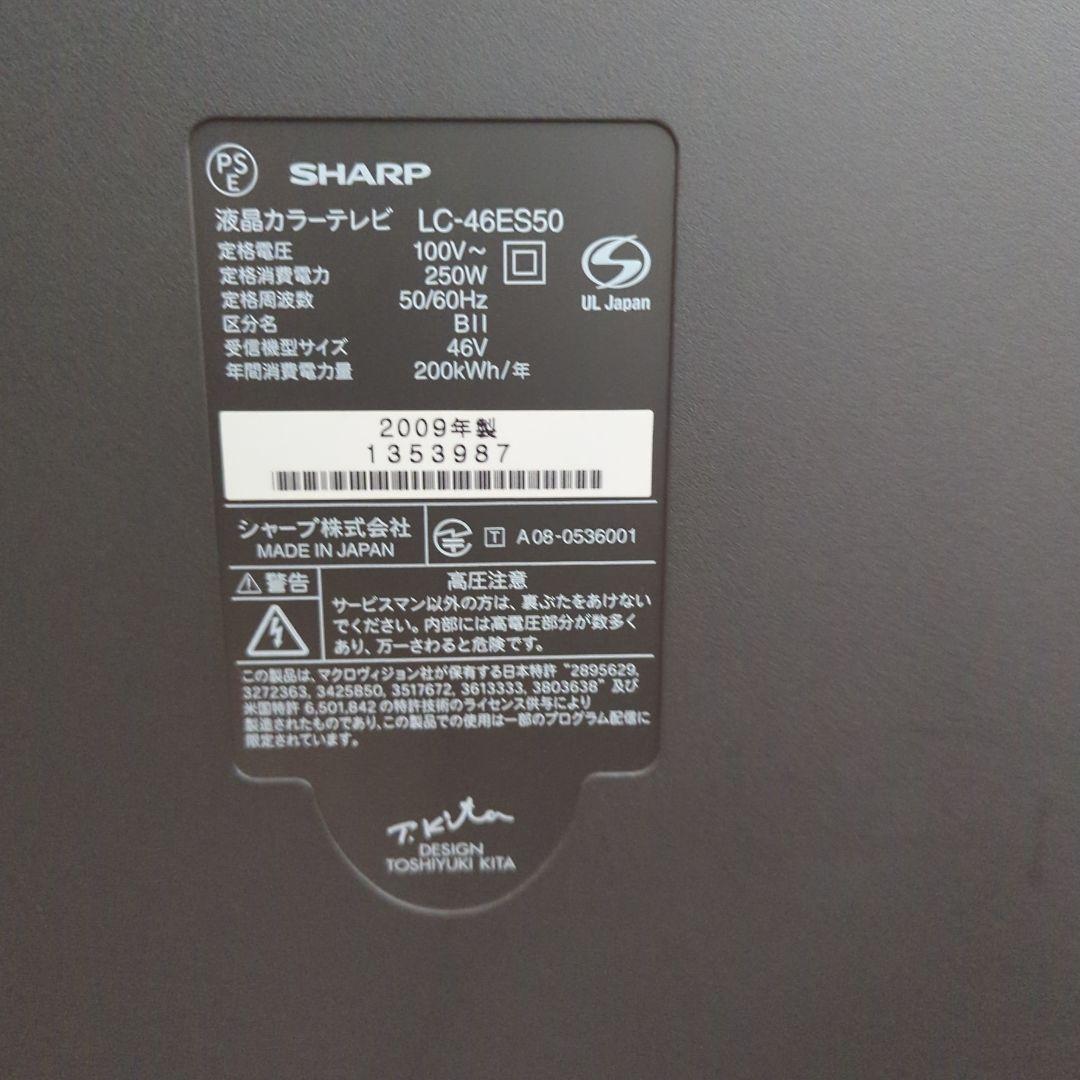 SHARP LC-46ES50 テレビ 本体
