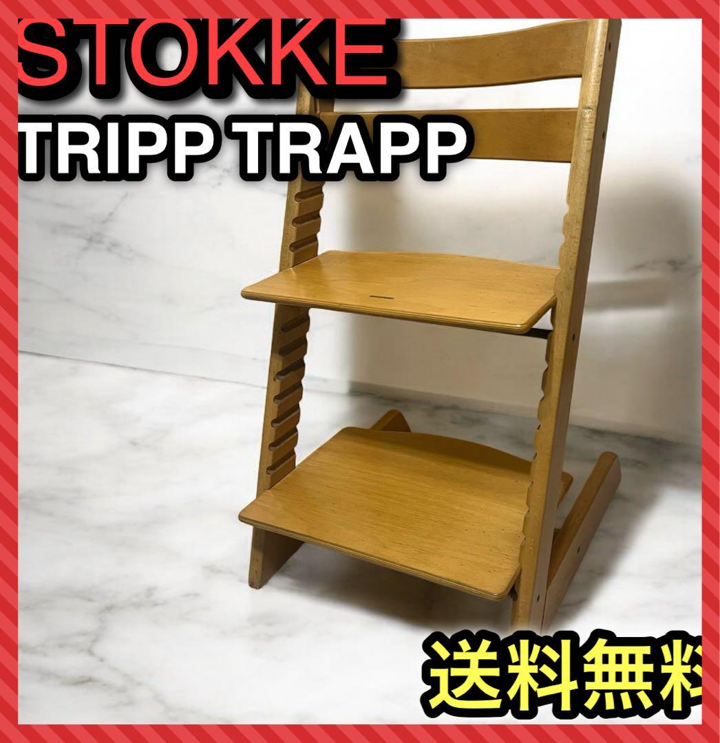 ストッケ トリップトラップ ベビーチェア ナチュラル　シリアルナンバー3