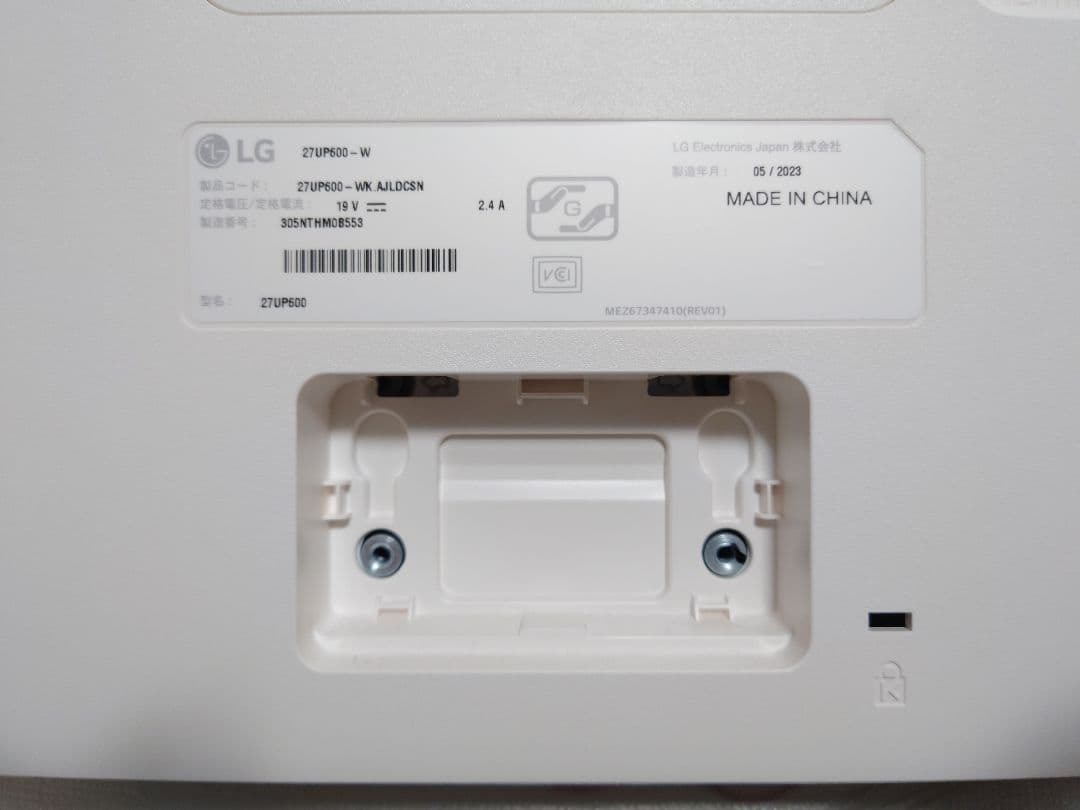 【付属品/箱完備】27インチ4Kモニター　LG 27UP600-W　美品