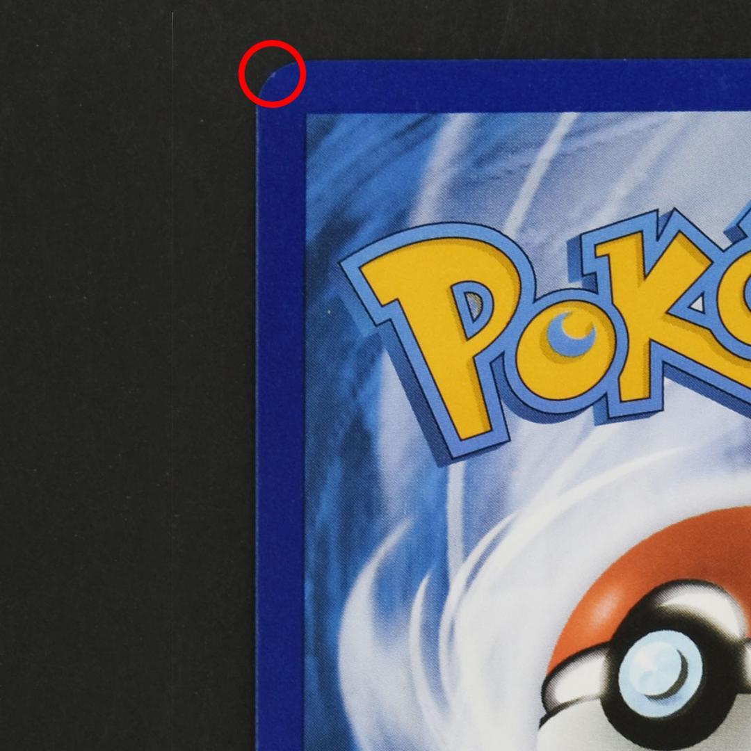 Iono PAL EN 269/193 ナンジャモ 096/071 SAR 英語