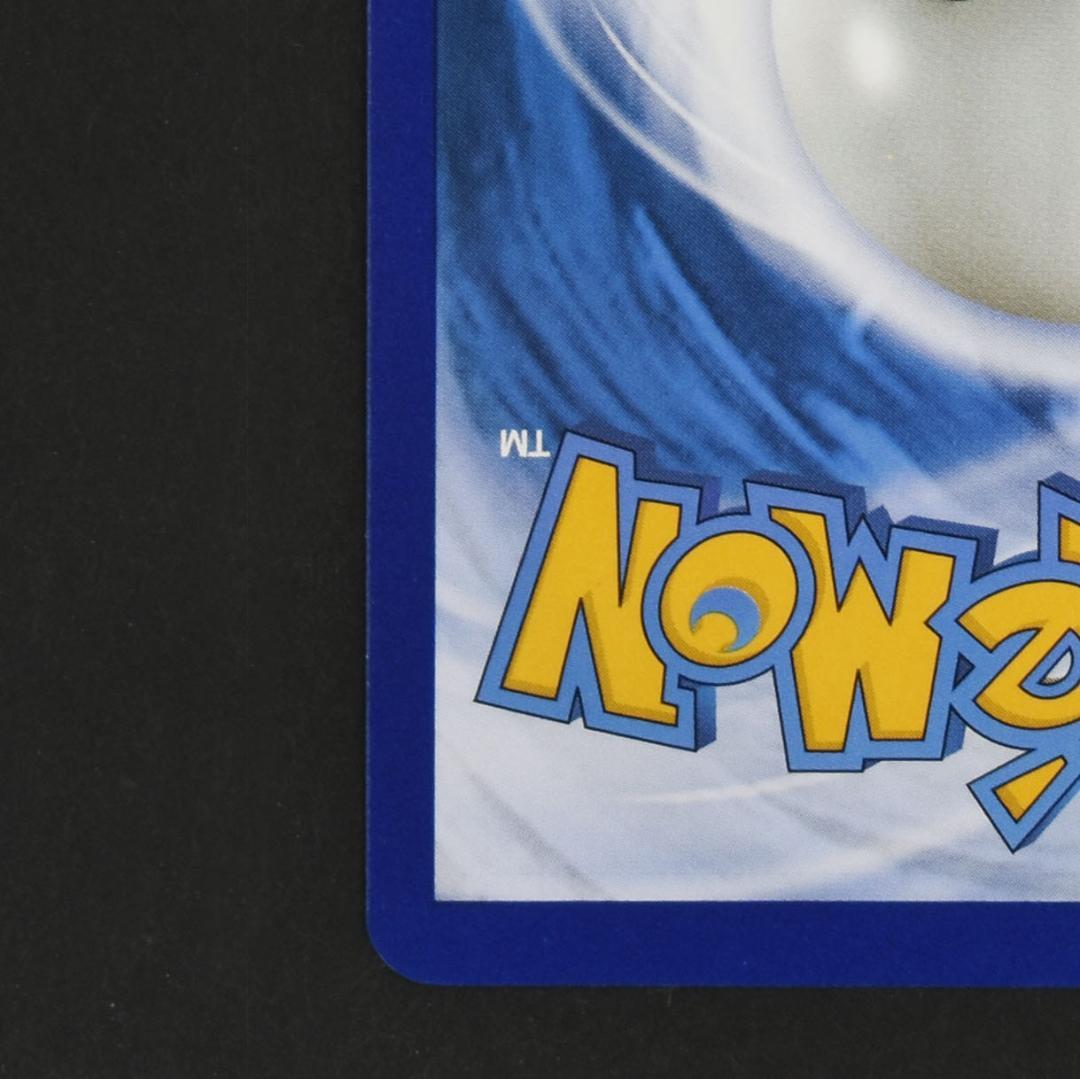 Iono PAL EN 269/193 ナンジャモ 096/071 SAR 英語