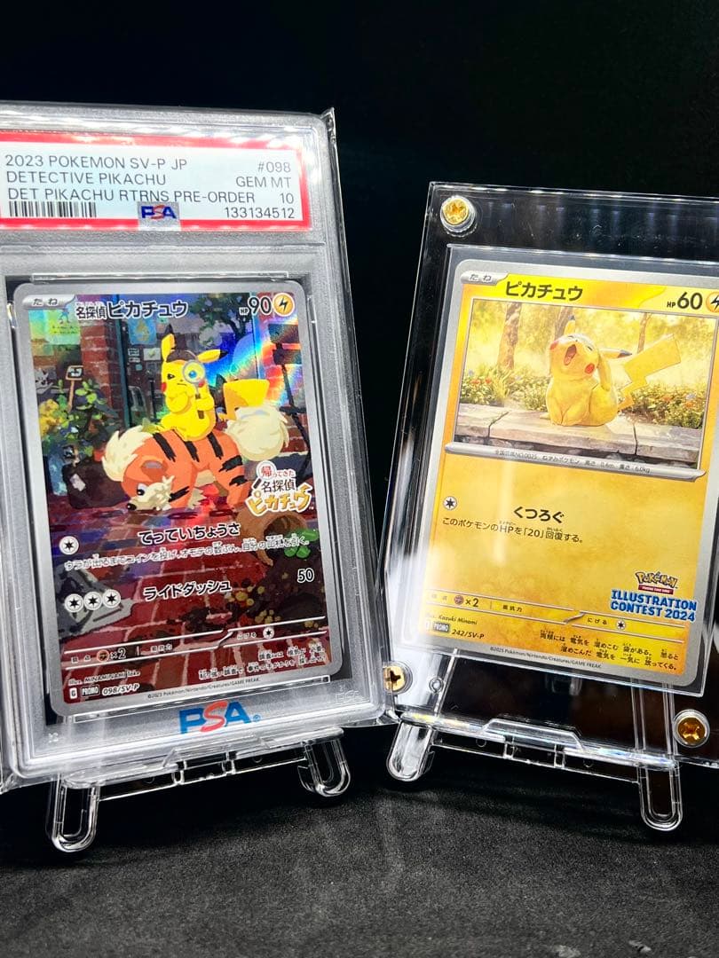 ヴ*ン様 【価格上昇中】ピカチュウプロモ