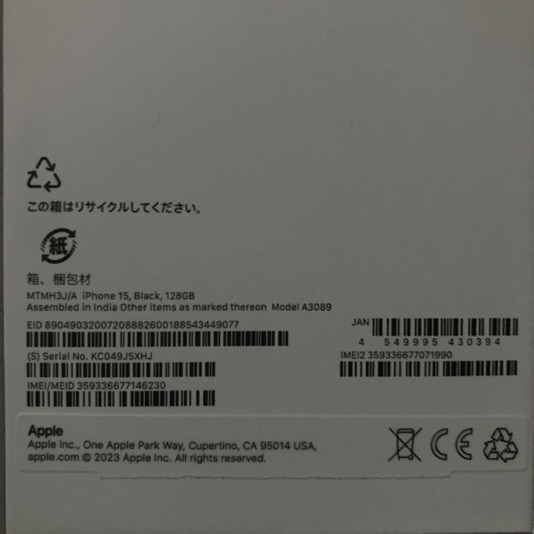 iPhone15 128GB ブラック　新品未使用
