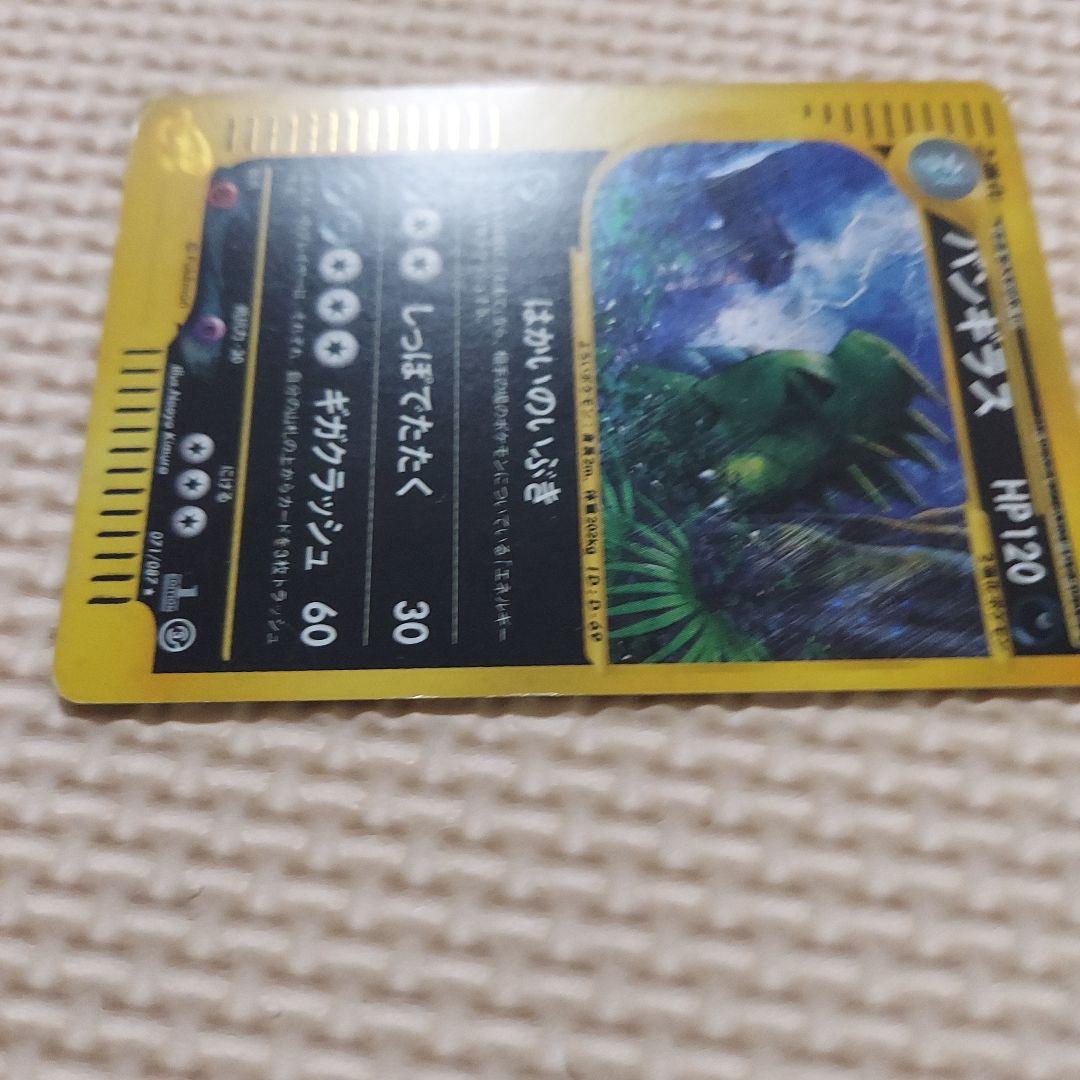 バンギラス ★ 拡張パック第3弾 海からの風 071/087　うずまきホロ