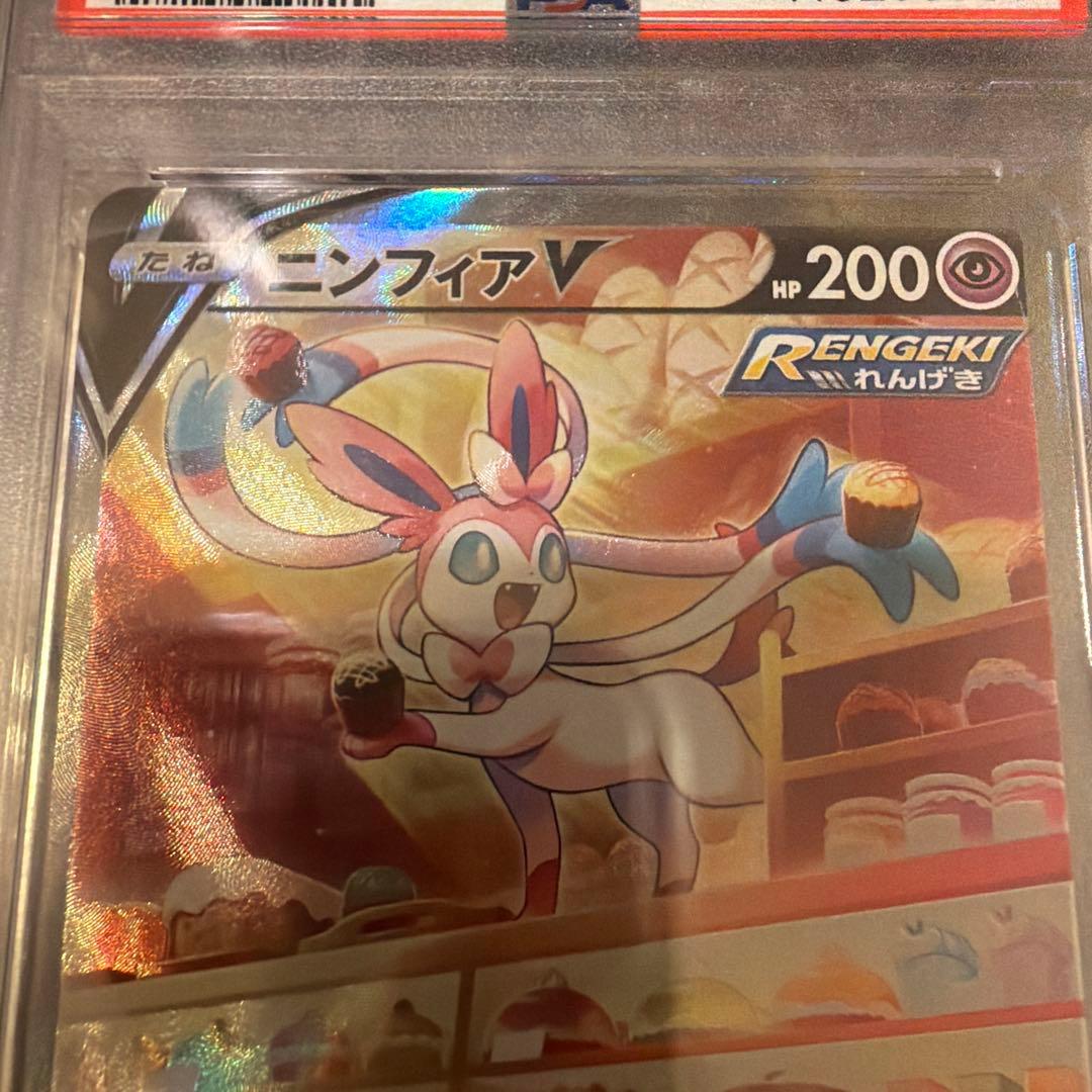 【PSA10】ニンフィアV S6a 083/069 SR