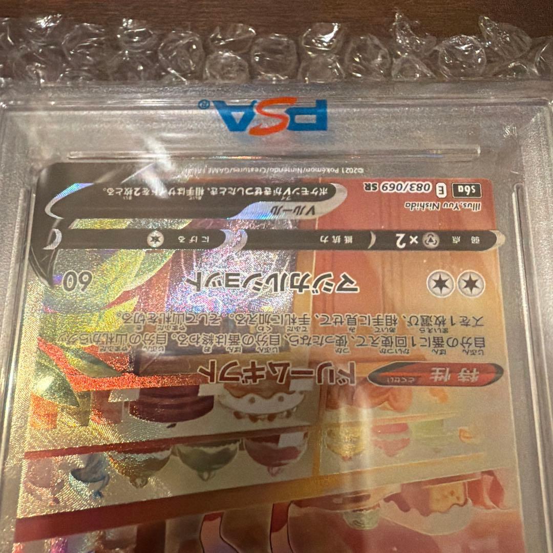 【PSA10】ニンフィアV S6a 083/069 SR