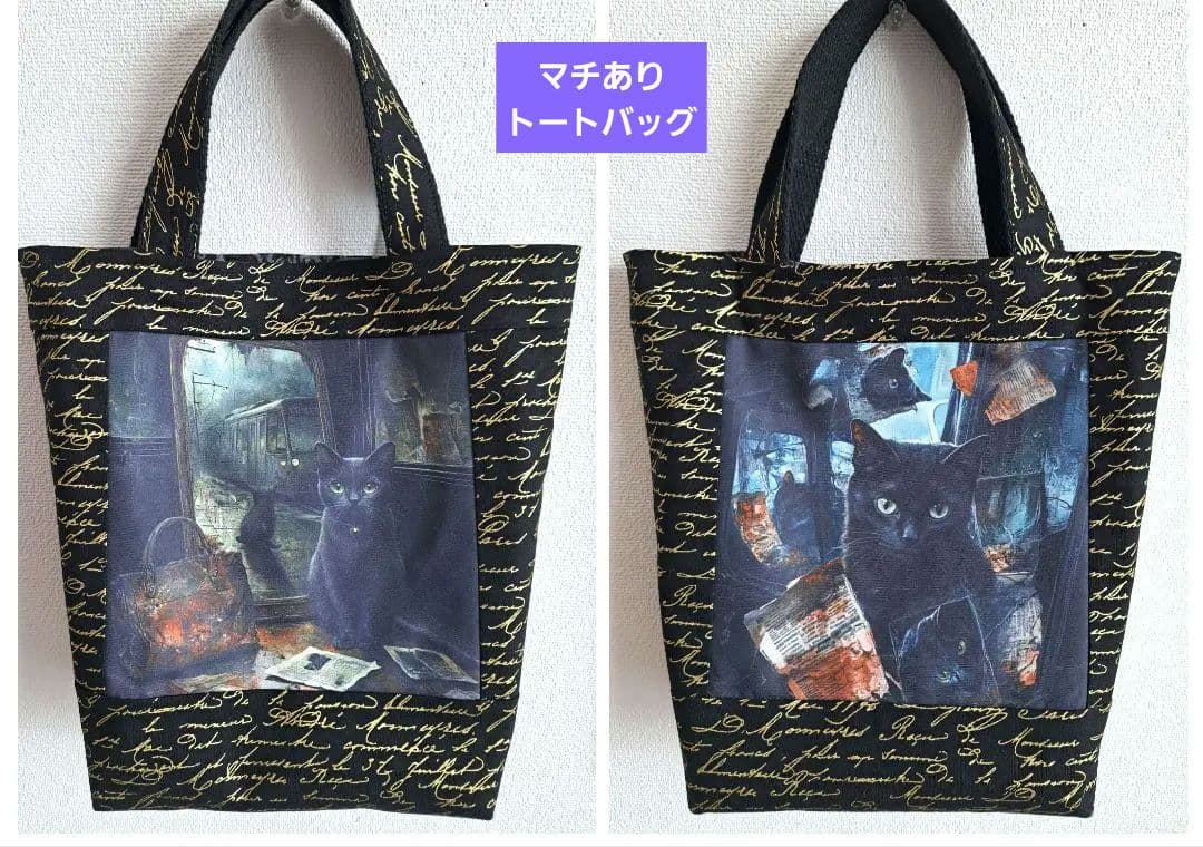 koko様⑪ブックカバー、マチありトート、スマホポーチ、ポーチ