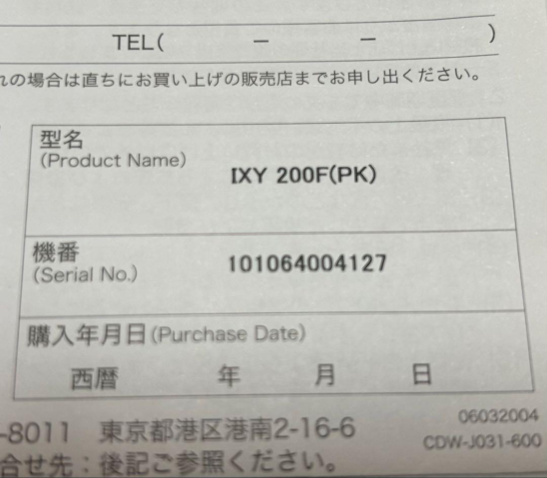 Canon IXY 200F PK ピンク　デジタルカメラ