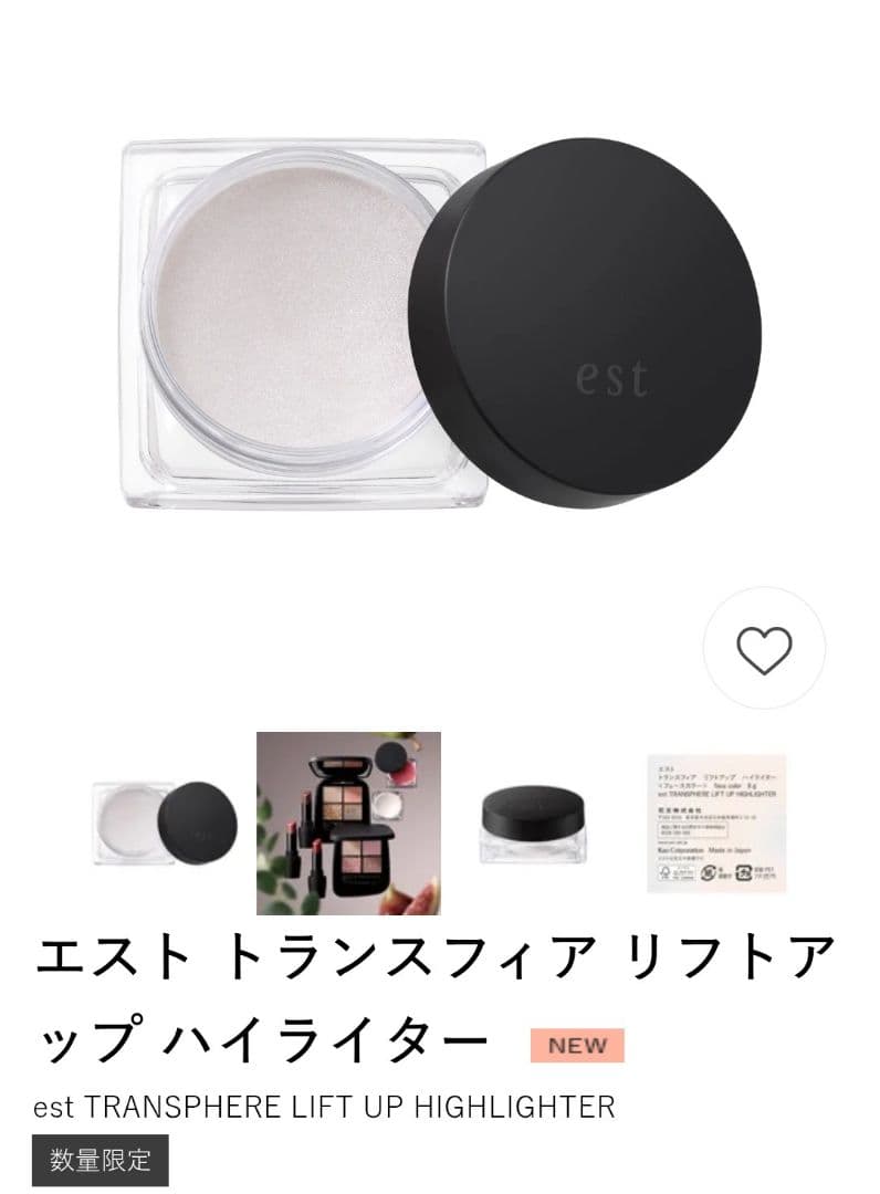 フェイスカラー est TRANSphere Lift Up Highlighter 8g
