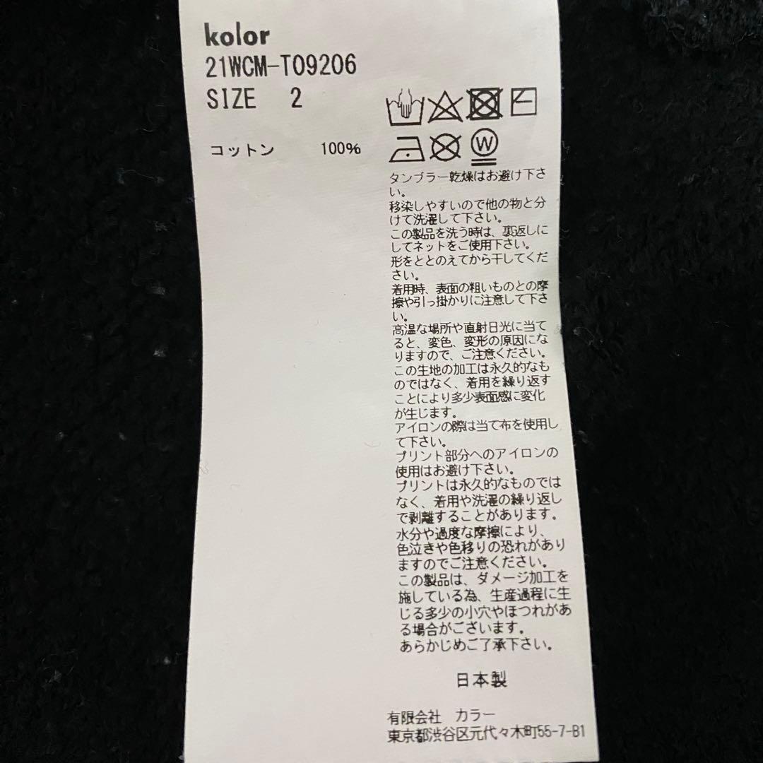 【kolor】21AW ビッグサイズダメージスウェット/2