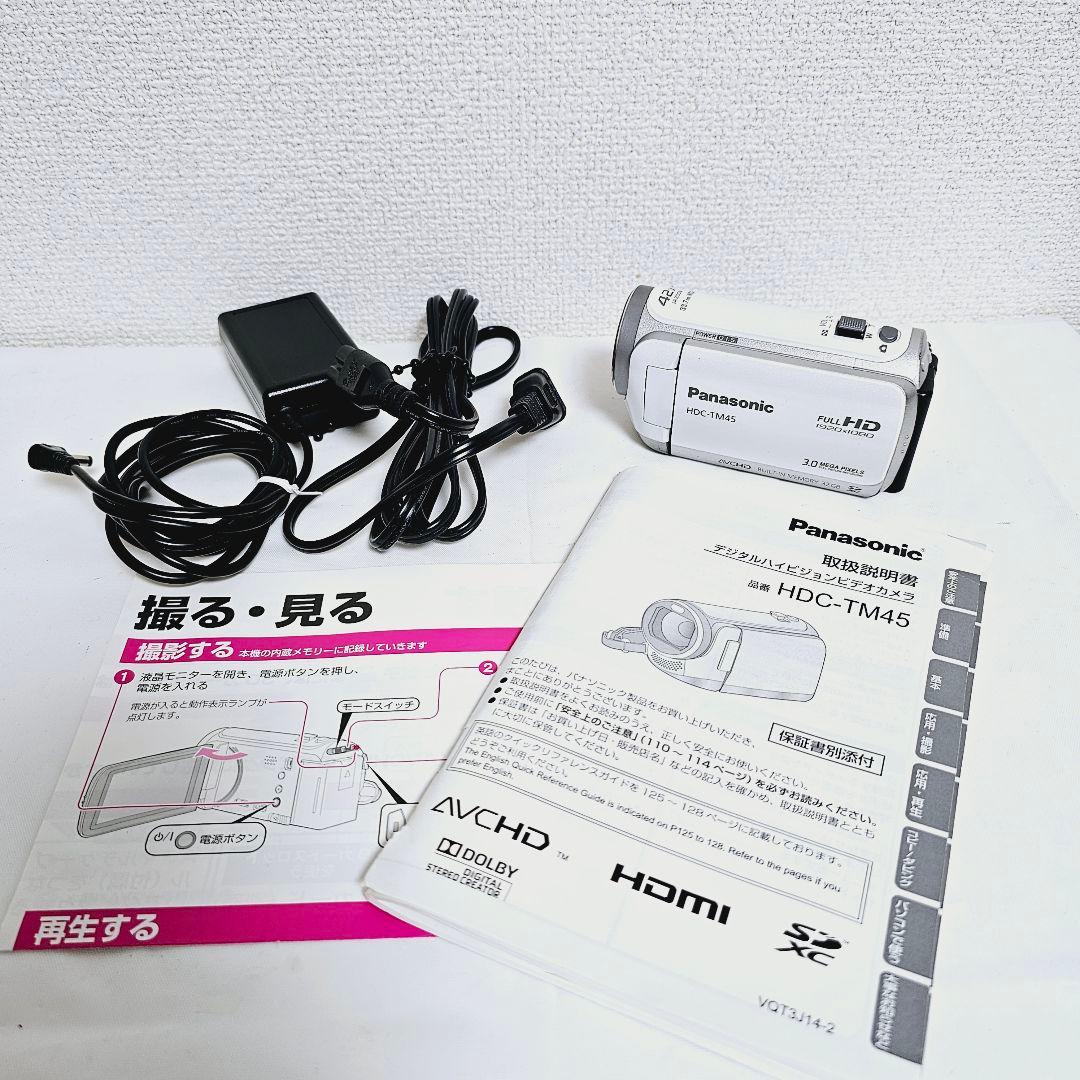 【美品】Panasonic ビデオカメラ　HDC-TM45 ホワイト　動作確認済