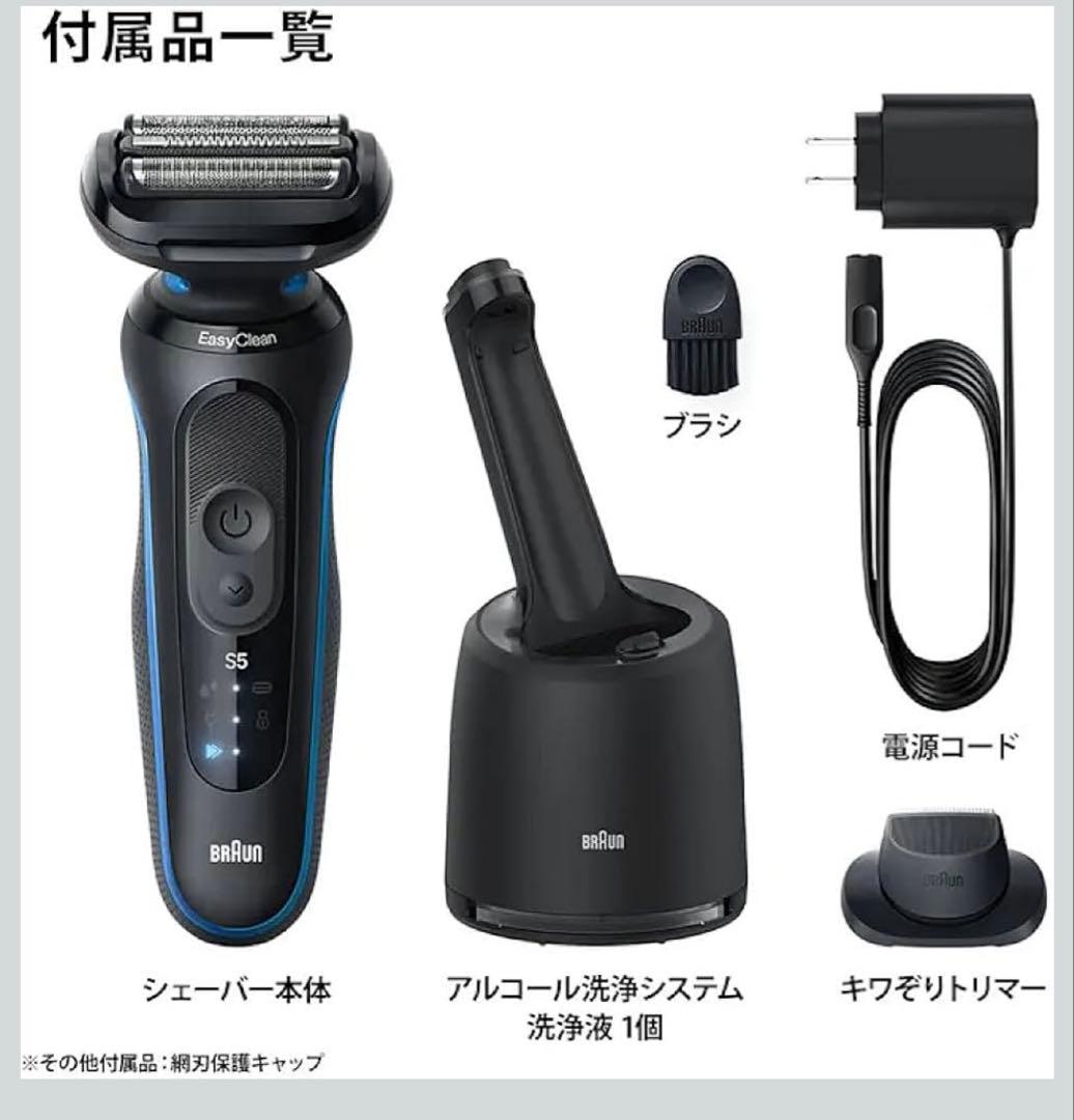 ブラウン 電動シェーバー シリーズ5 3枚刃 52-B7200cc ブルー