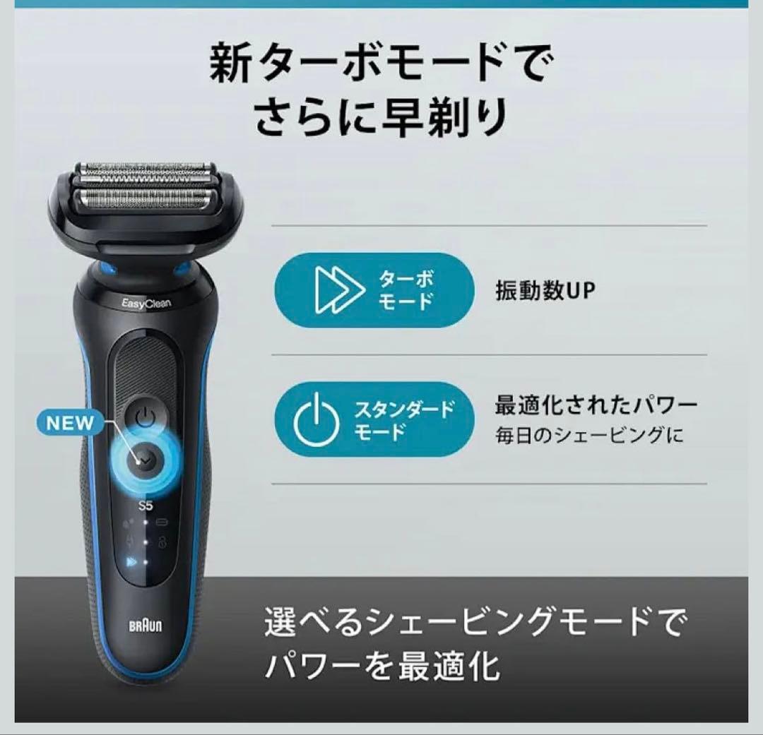 ブラウン 電動シェーバー シリーズ5 3枚刃 52-B7200cc ブルー