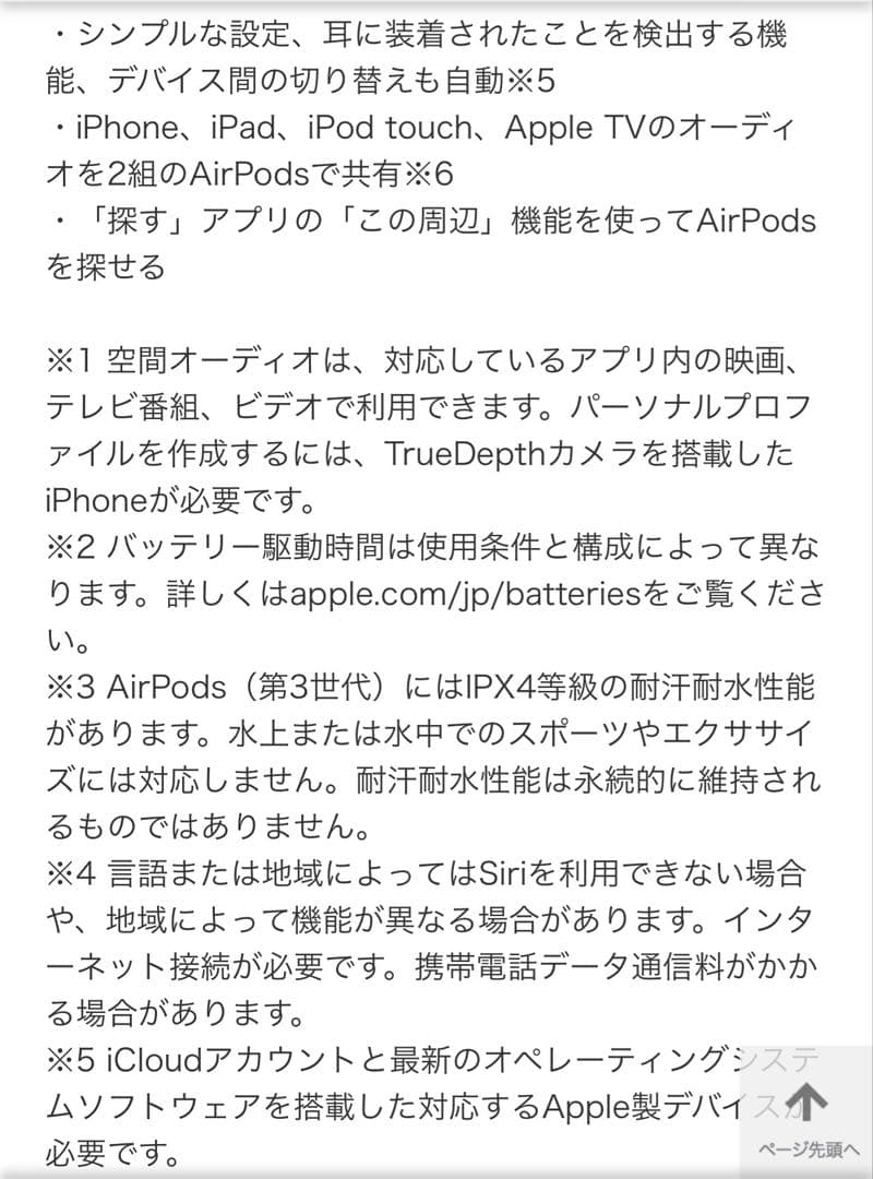 AirPods（第3世代） MPNY3J/A インナーイヤー型 新品 未開封