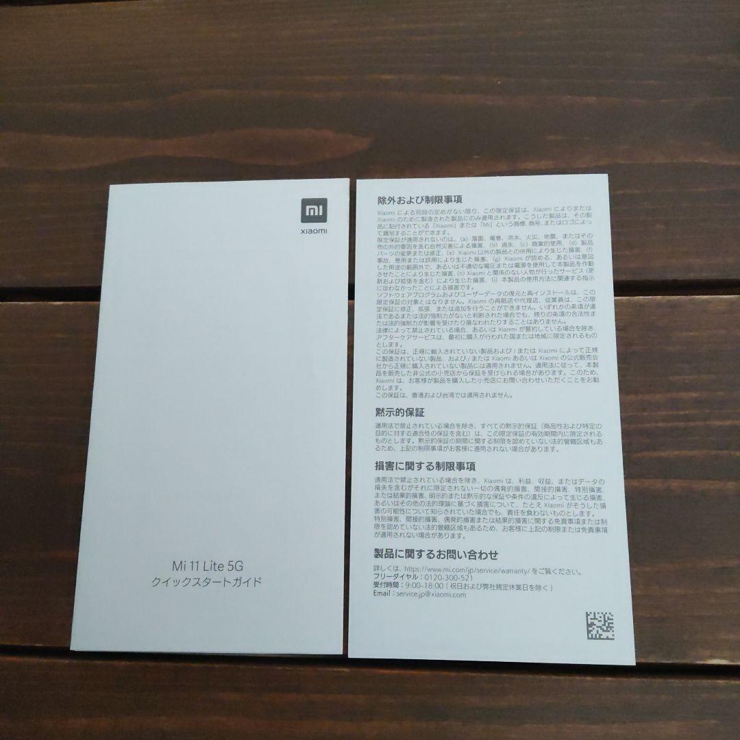 【ジャンク】Xiaomi Mi 11 lite 5G トリュフブラック