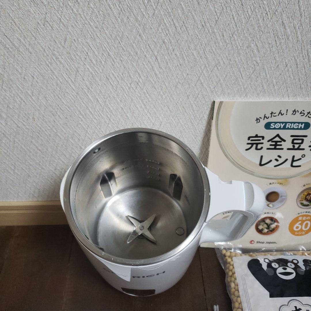 SOY RICH 豆乳メーカー 1.0L ホワイト