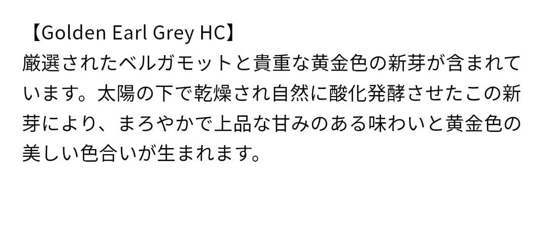 TWG Tea ゴールデンアールグレイ & グランドアールグレイ