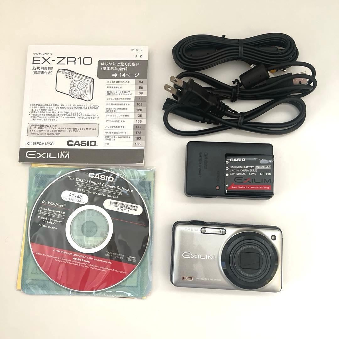 CASIO カシオ コンパクトデジタルカメラ EXILIM EX-ZR10