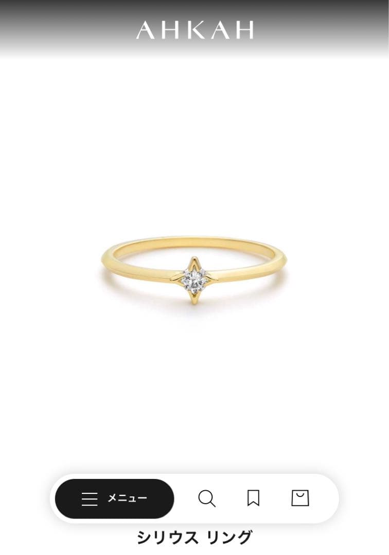 AHKAH アーカー シリウスリング 2号 販売証明書 箱付き