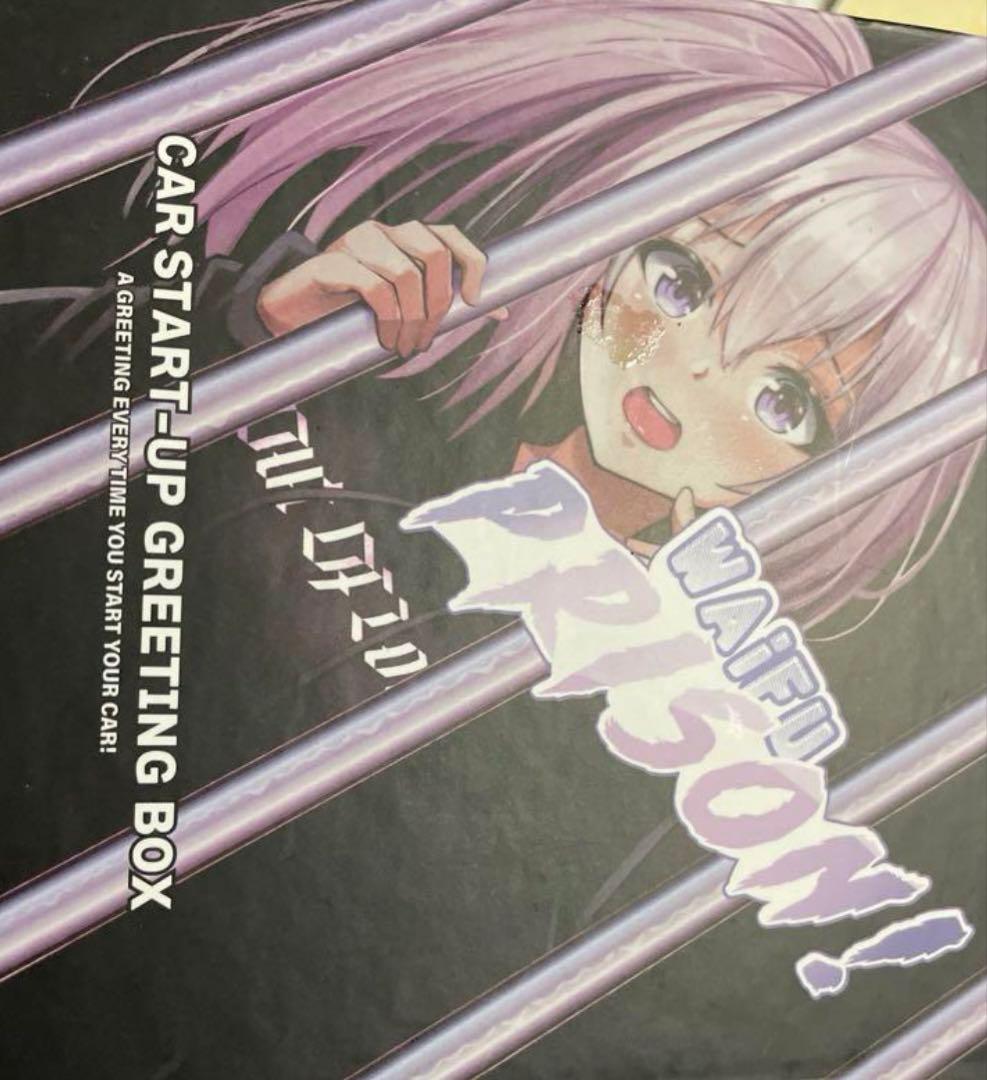 ワイフ刑務所メロデ