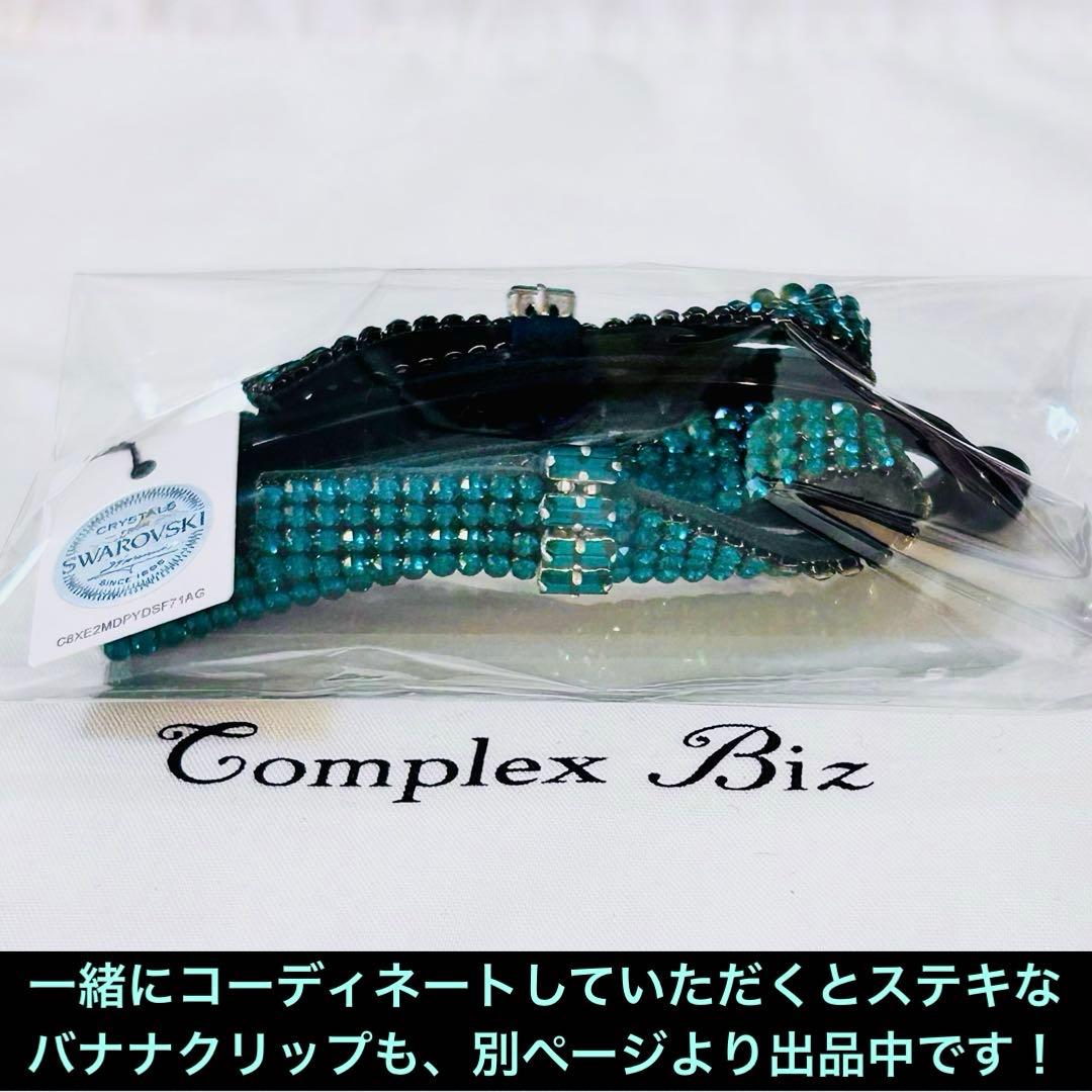 863【クリスマスにオススメ◎】クリスタルメッシュホイップクリップ２個セット／緑