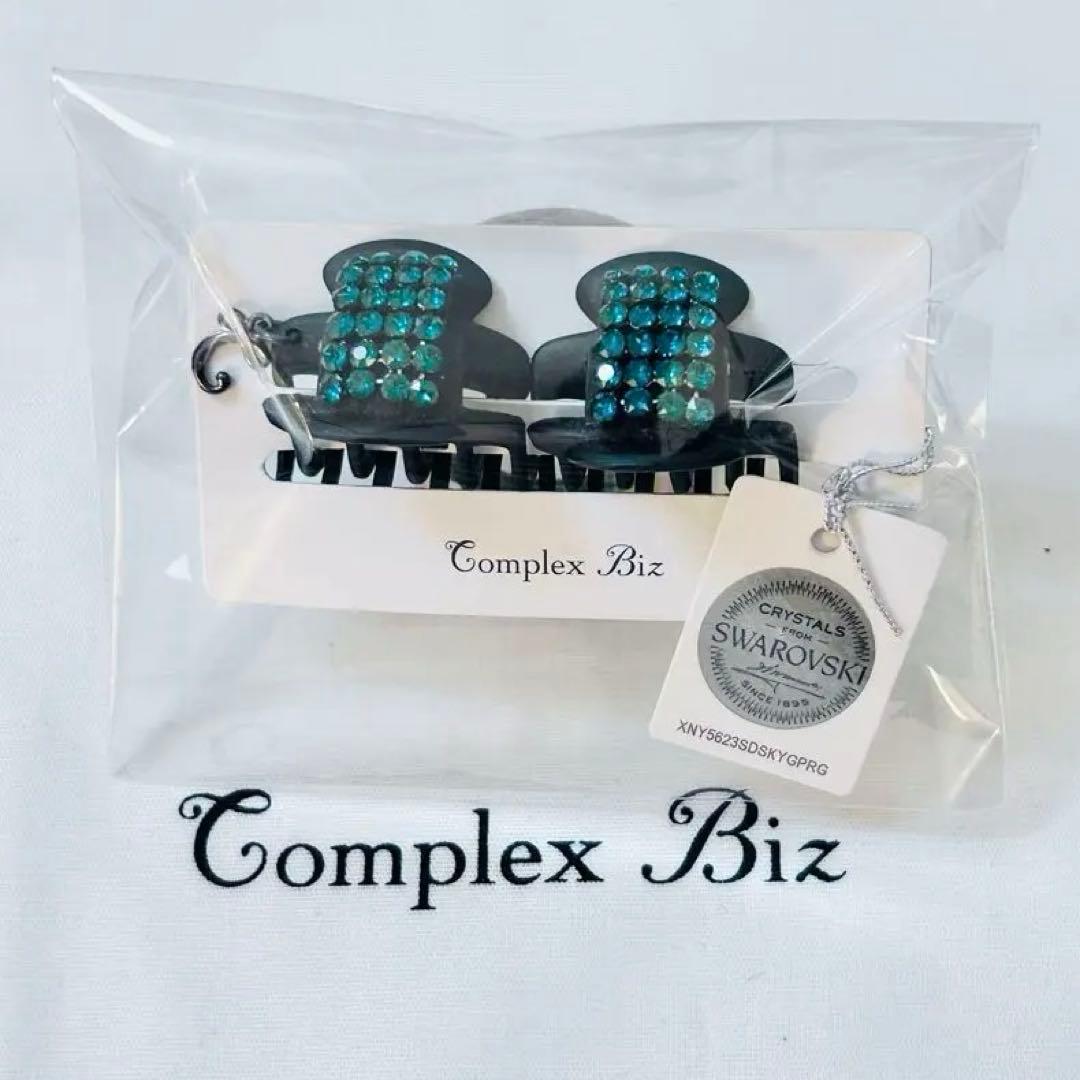 863【クリスマスにオススメ◎】クリスタルメッシュホイップクリップ２個セット／緑