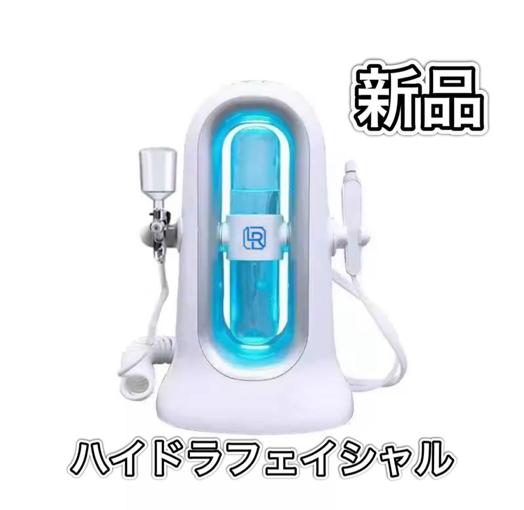 【新品】ハイドラフェイシャル おうちエステ　毛穴洗浄