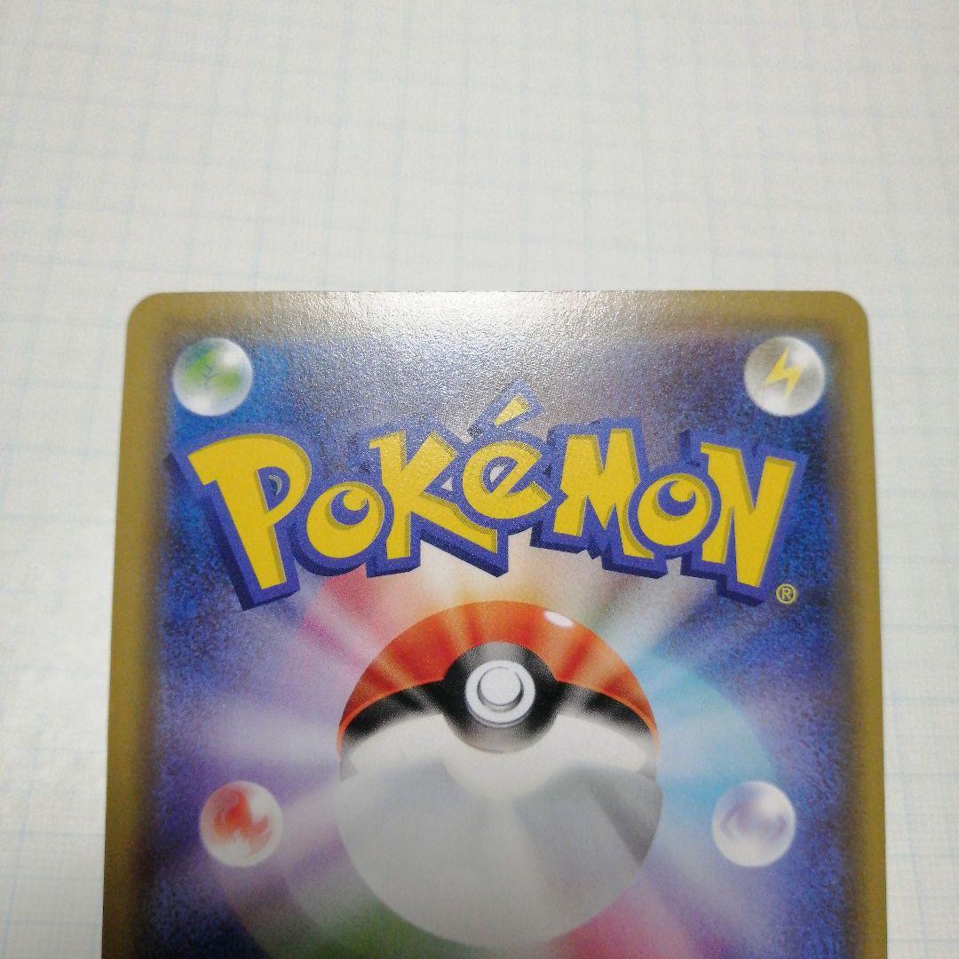 ポケモンカード　ピカチュウ　プロモ