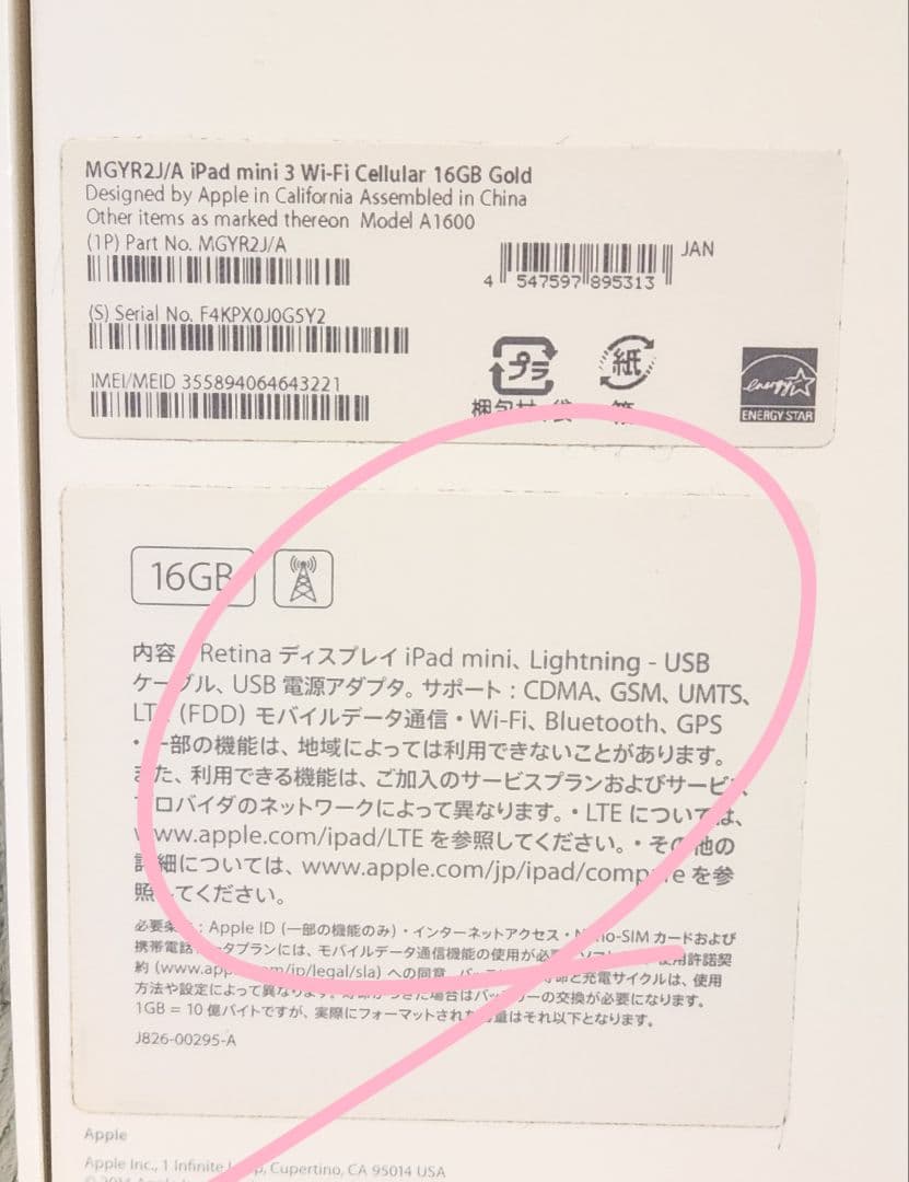 【新品】iPad mini 3 ／Wi-Fi ／16GB ／ゴールド