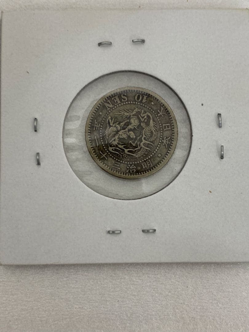 3-1618 5銭・10銭・20銭・50銭銀貨　63枚